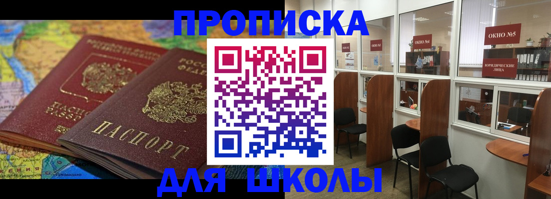 пропишу в квартире в Канске