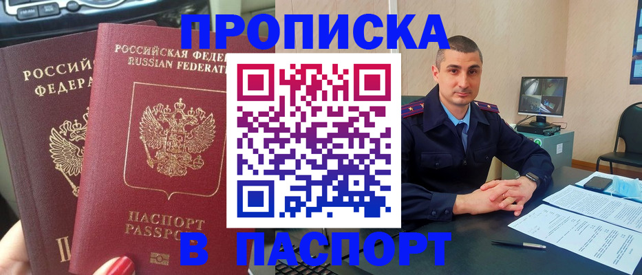 сопровождение регистрации по РВП в Канске