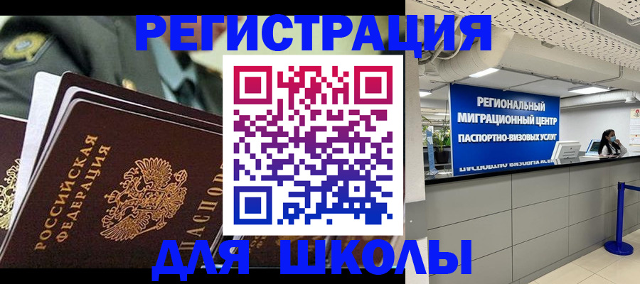 временная регистрация законно в Канске
