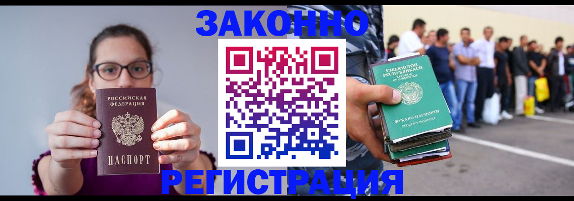 прописка для военкомата в Канске