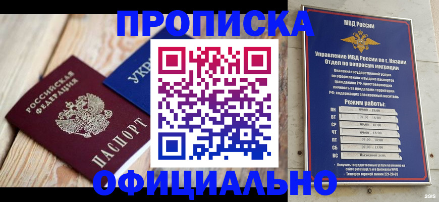 регистрация для трудоустройства в Канске