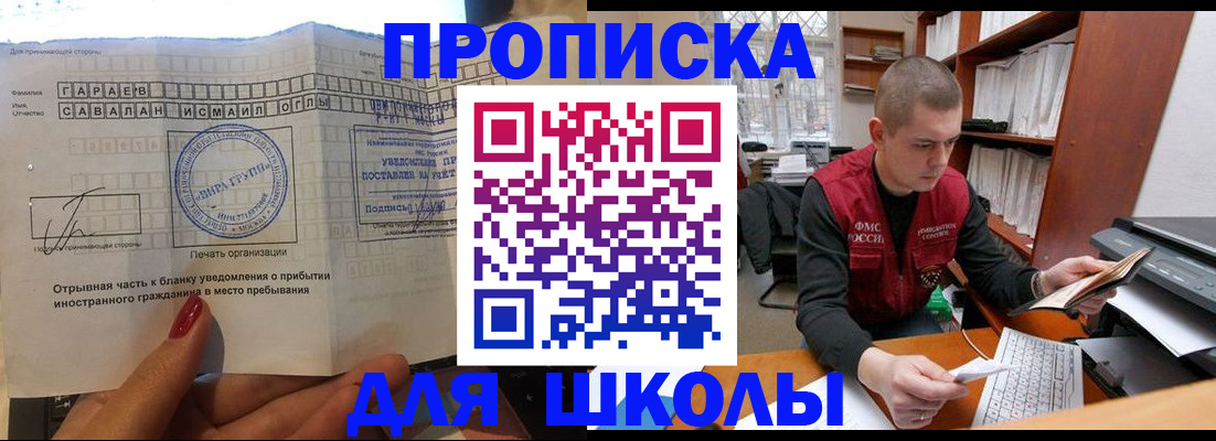 помощь с пропиской от собственника в Канске