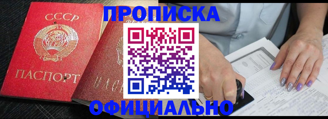 временная регистрация 2025 в Канске